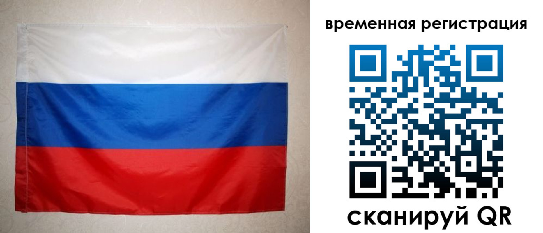 временная регистрация в квартире в Ярославле