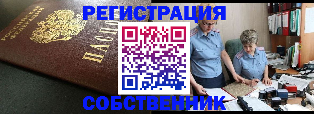 временная прописка в Ярославле