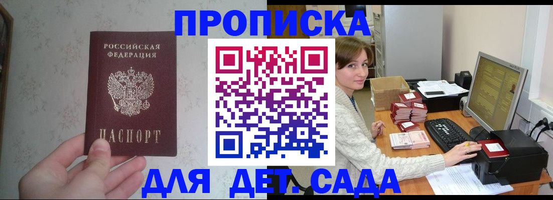 прописка иностранных граждан в Ярославле