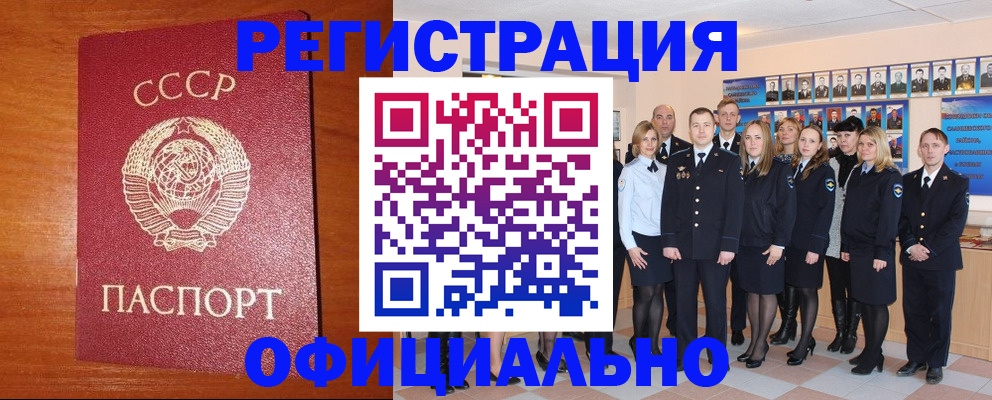 прописка паспорт в Ярославле