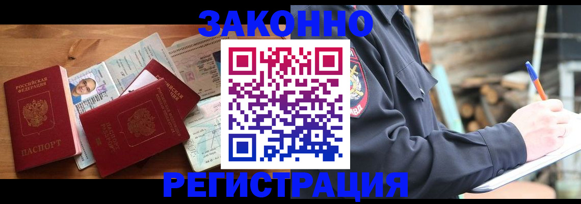 миграционный учет в Ярославле