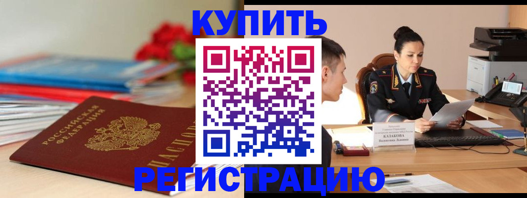 временная регистрация в квартире в Ярославле