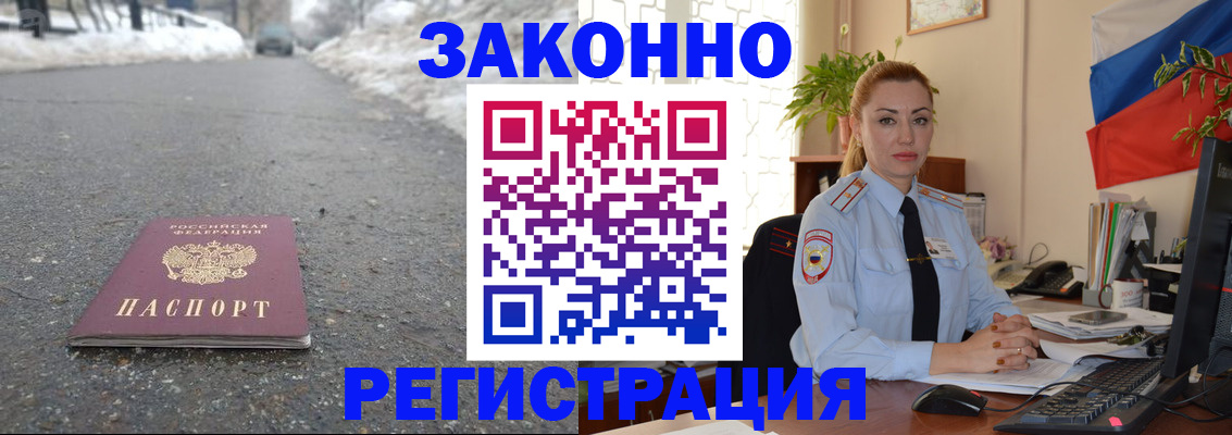 прописка для кредита в Ярославле