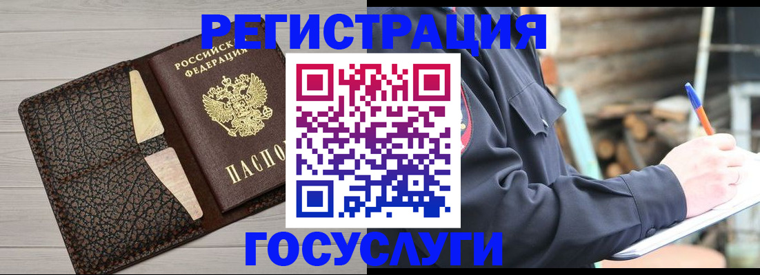 временная регистрация 2025 в Ярославле